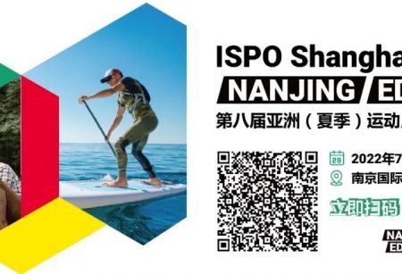 2024上海ISPO户外运动装备展_励博会展网