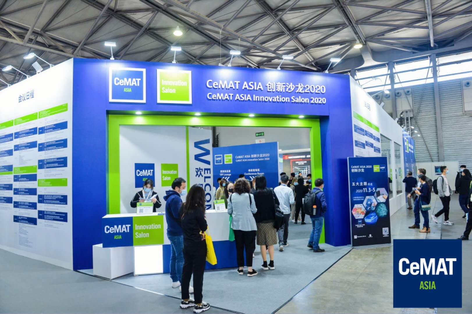 上海物流展CeMAT ASIA 2024