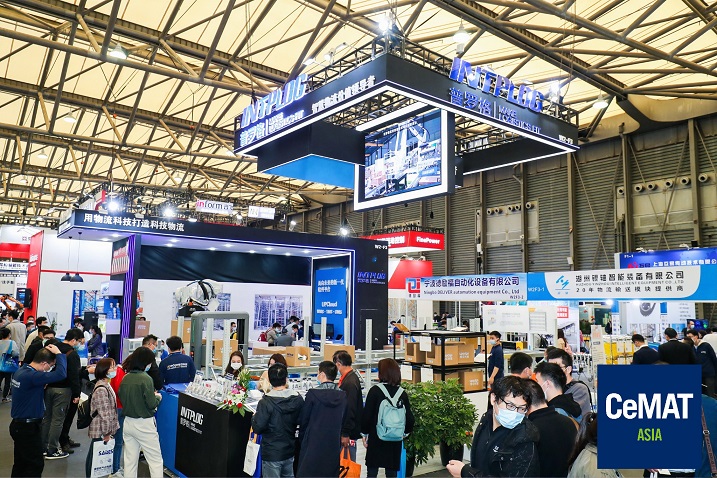 上海物流展CeMAT ASIA 2024